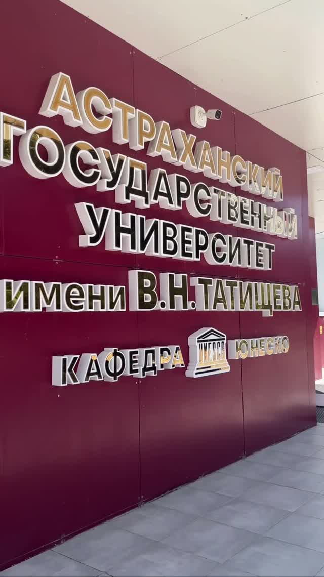 Множество возможностей в АГУ