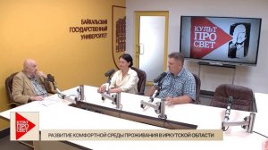 Культпросвет. Развитие комфортной среды проживания в Иркутской области