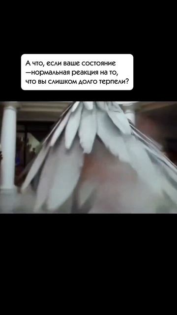 Это не слабость
