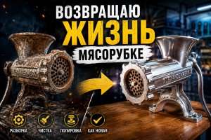 Новая жизнь старой мясорубки: лампа в форме воздушного шара