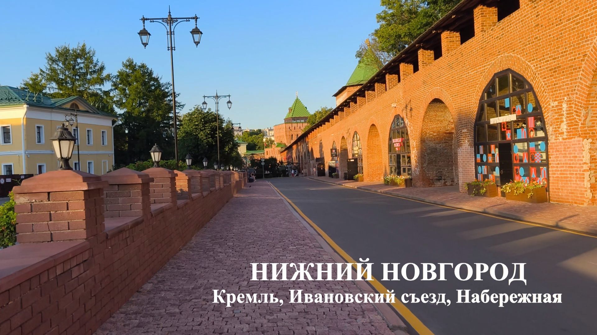 Нижний Новгород 03 августа 2026 года Кремль, Ивановский съезд, Набережная