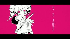 Teto Kasane - Failure Girl (Cover)