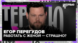 Егор Перегудов — о «Карениной», работе с Дарьей Урсуляк и страхе режиссёра — Москва 24
