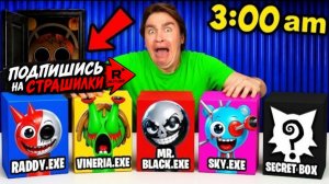 💀☢️Не открывай все таинственные 🚨коробки SPRUNKI.EXE в 3 часа ночи!