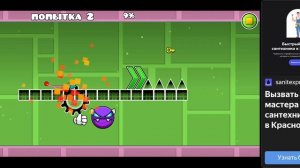 все уровни от меня с словом «To Make» В Названии Уровня Есть Даже Easy to Make 0.1 Full Version