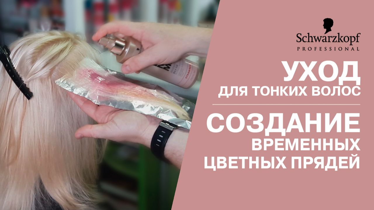 Уход