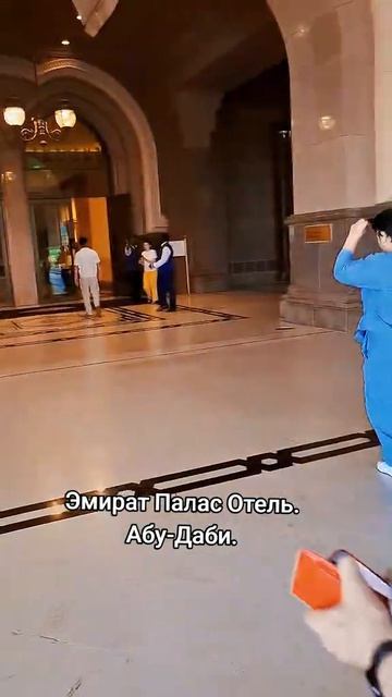Абу Даби