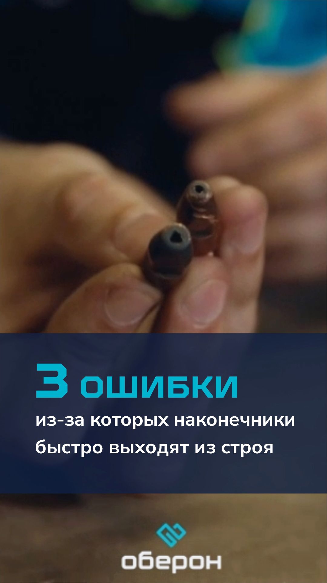 3 ОШИБКИ В СВАРКЕ