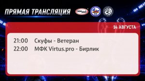 Матчи чемпионата МакМай