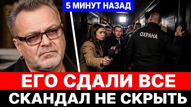 Предал всех! Владимир Пресняков вляпался по полной, новости шоу бизнес