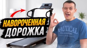🔥Беговая дорожка с большим полотном и кучей функций. Тест Aura Labs Stellaris