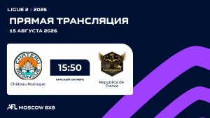AFL26. Ligue 2. Day 11. Château Rosinque - Republica de France