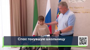 Спас тонувшую школьницу