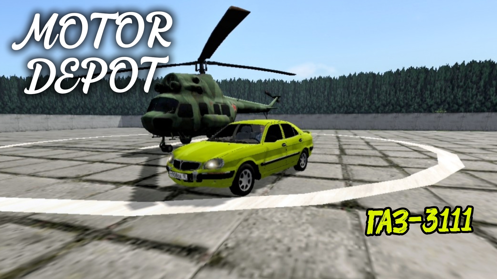 MOTOR DEPOT / ГАЗ-3111 ( мобильные игры )