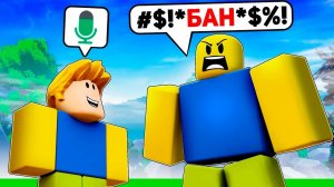 Копирую СКИНЫ ИГРОКОВ в РОБЛОКС - Получил БАН (Голосовой Чат ROBLOX) ЧАСТЬ 9