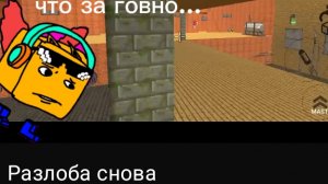 недочеловек сделал мне ответку