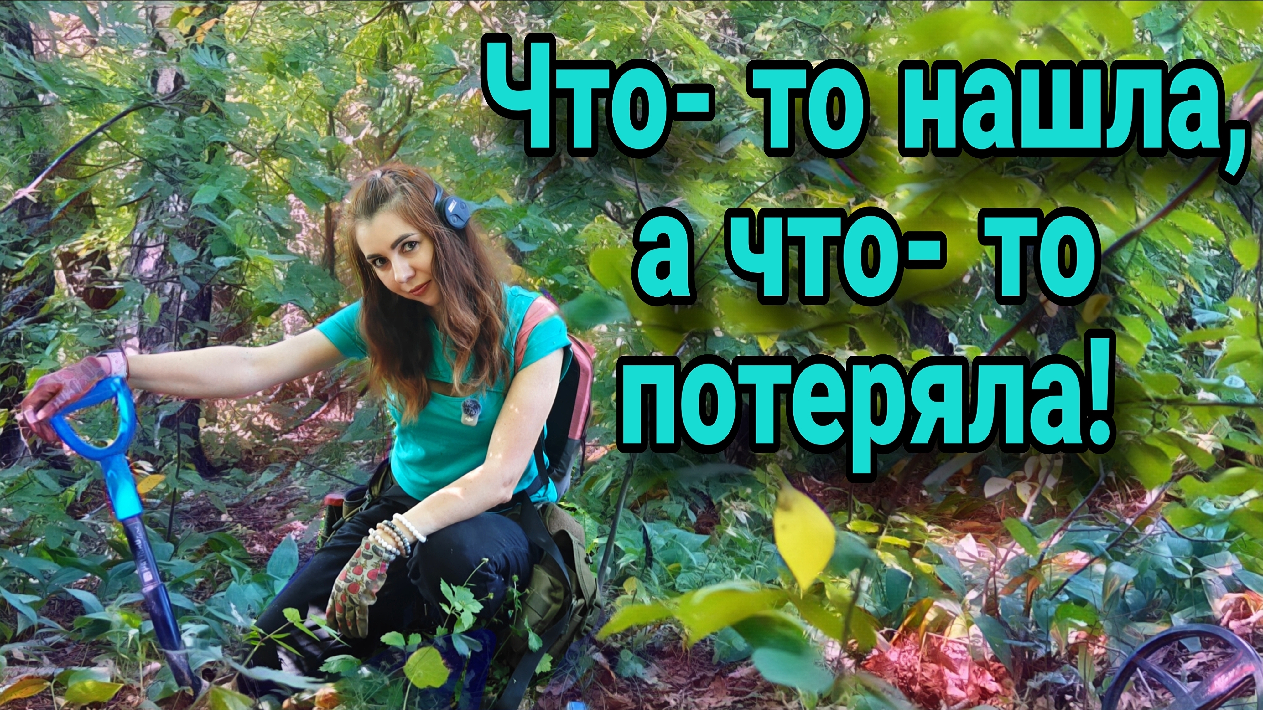 Находка, которую я долго ждала!