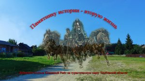 Загадка из прошлого