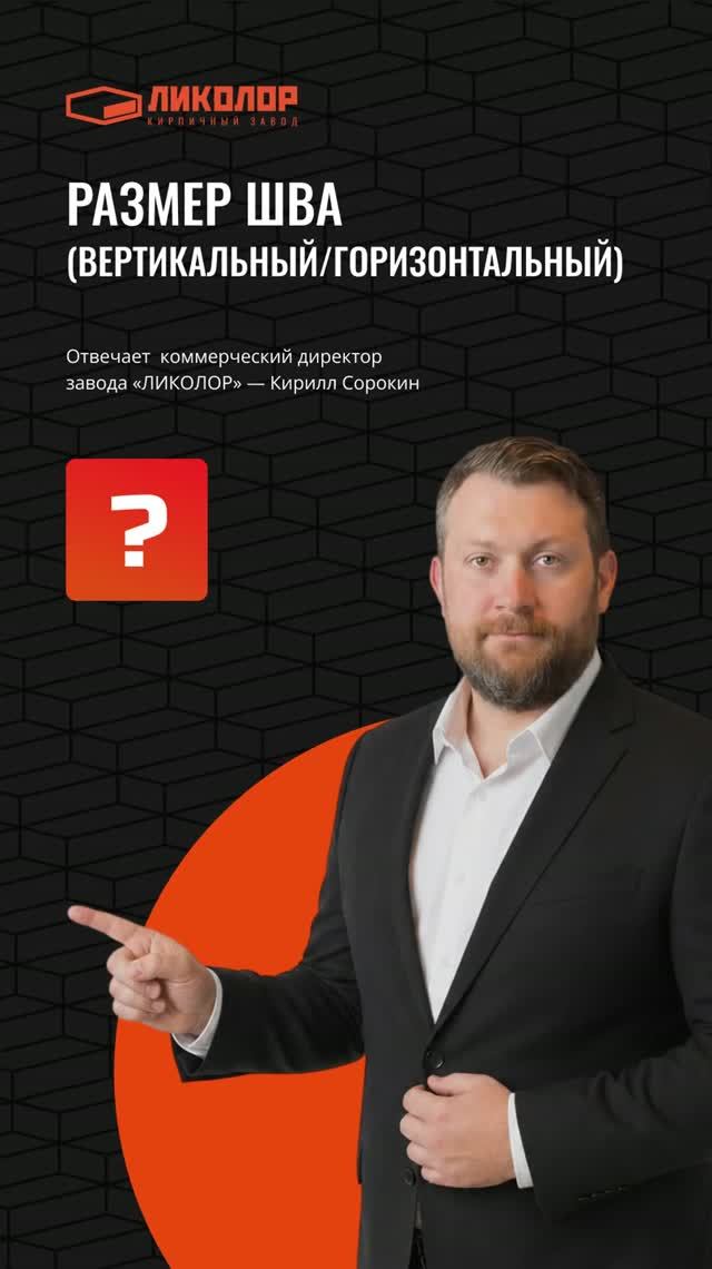 72 выпуск проекта «ОТВЕЧАЕМ»: Какой допустим размер шва?
