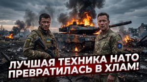 💥Питер Эриксон | Провал альянса: техника НАТО превращается в металлолом под ударами России