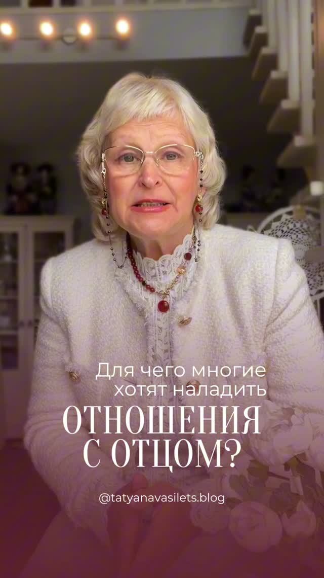 Отношения с отцом могут закончиться много лет назад…