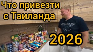 Обзор покупок с 7/11 Таиланд Пхукет 2026