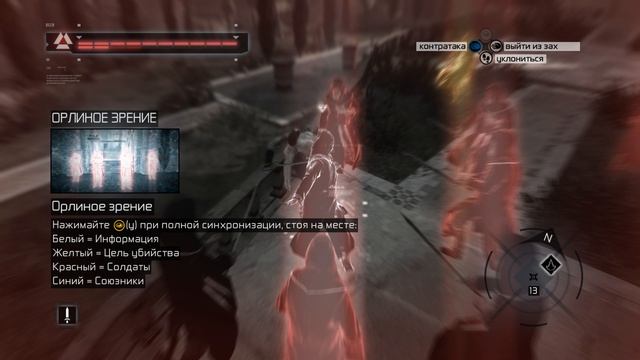 Assassins Creed 1 - Прохождение игры на русской озвучке ПК ФИНАЛ 17