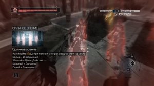 Assassin's Creed 1 - Прохождение игры на русской озвучке ПК ФИНАЛ [#17]