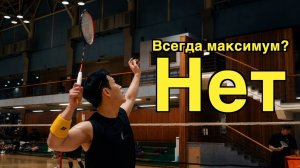 Как бить смэш: принцип, понятый наоборот