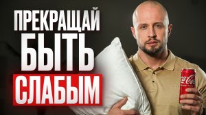 11 ПРИВЫЧЕК, КОТОРЫЕ УБИВАЮТ ТВОЮ УВЕРЕННОСТЬ