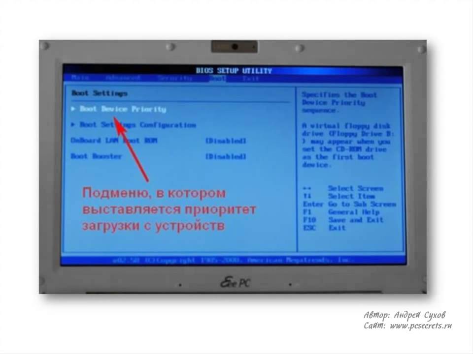 Урок 9   Настраиваем BIOS
