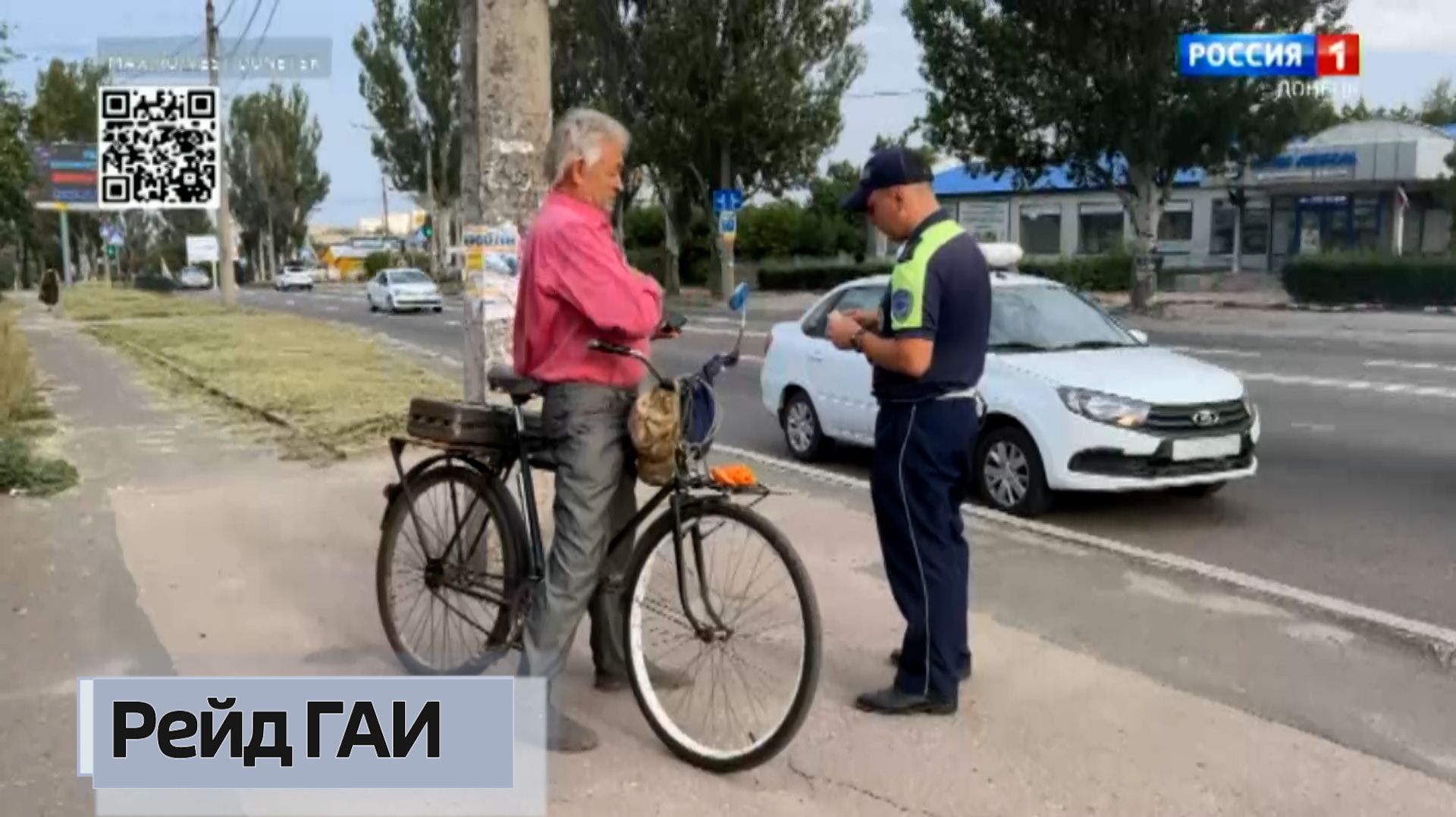 Рейд ГАИ