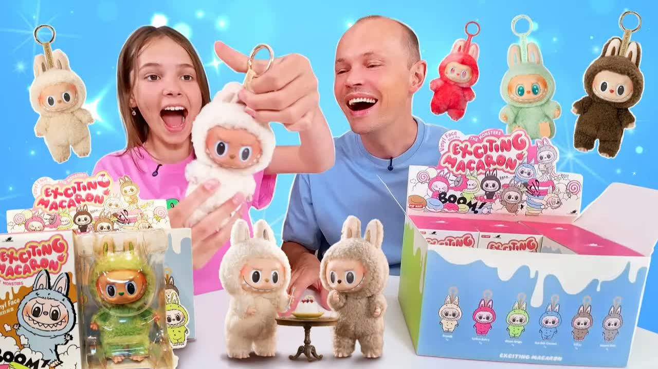 Большая распаковка Labubu