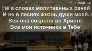 Молитвенное Богослужение 14.08.2026