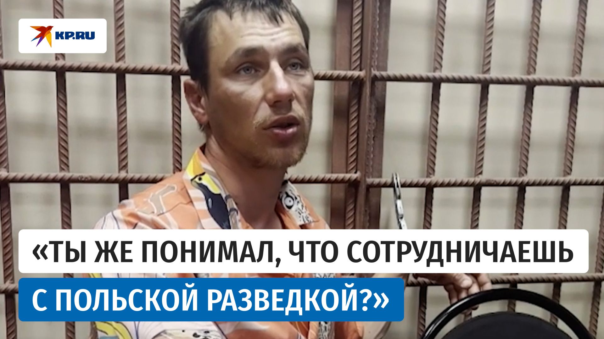 Россиянина приговорили к 23 годам колонии за шпионаж в пользу Польши
