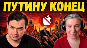 ЕКАТЕРИНА ШУЛЬМАН ПРО КОНЕЦ ПУТИНА И СНЯТИЕ ЯБЛОКА