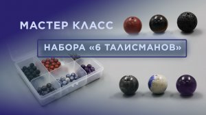 Мастер-класс по сборке браслета на пружинке