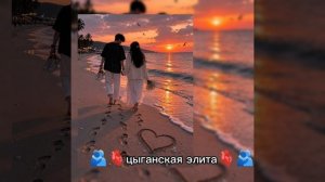 новая🍃🕊 цыганская песня 2006 года Эльбрус🧿Джанмирзоев🎤👑✌ любишь или нет для настроения ищут все