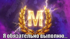 Мастера, надеюсь не на всю жизнь... | Tanksblitz