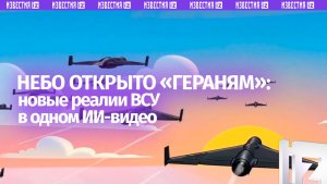 Новая украинская реальность: в небе вместо самолетов — ракеты. Наглядное ИИ-видео разошлось в Сети