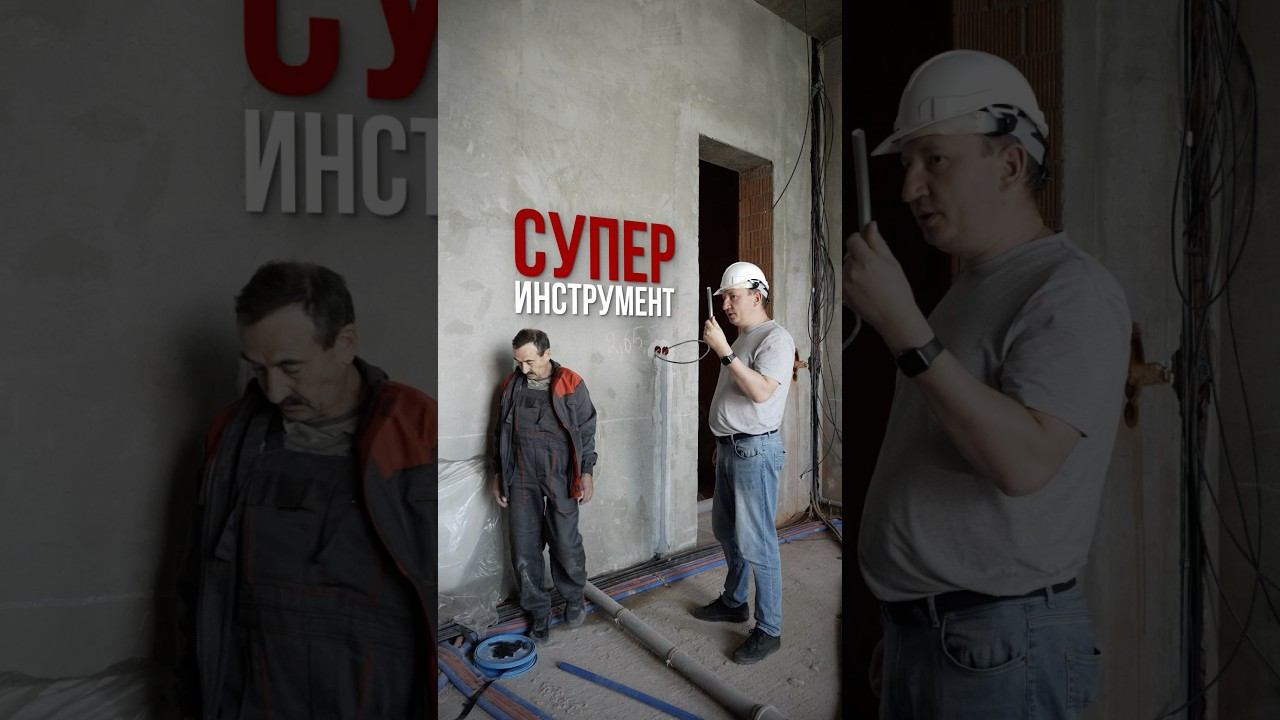  Обрезок трубы  инструмент для правильного фасадного шва