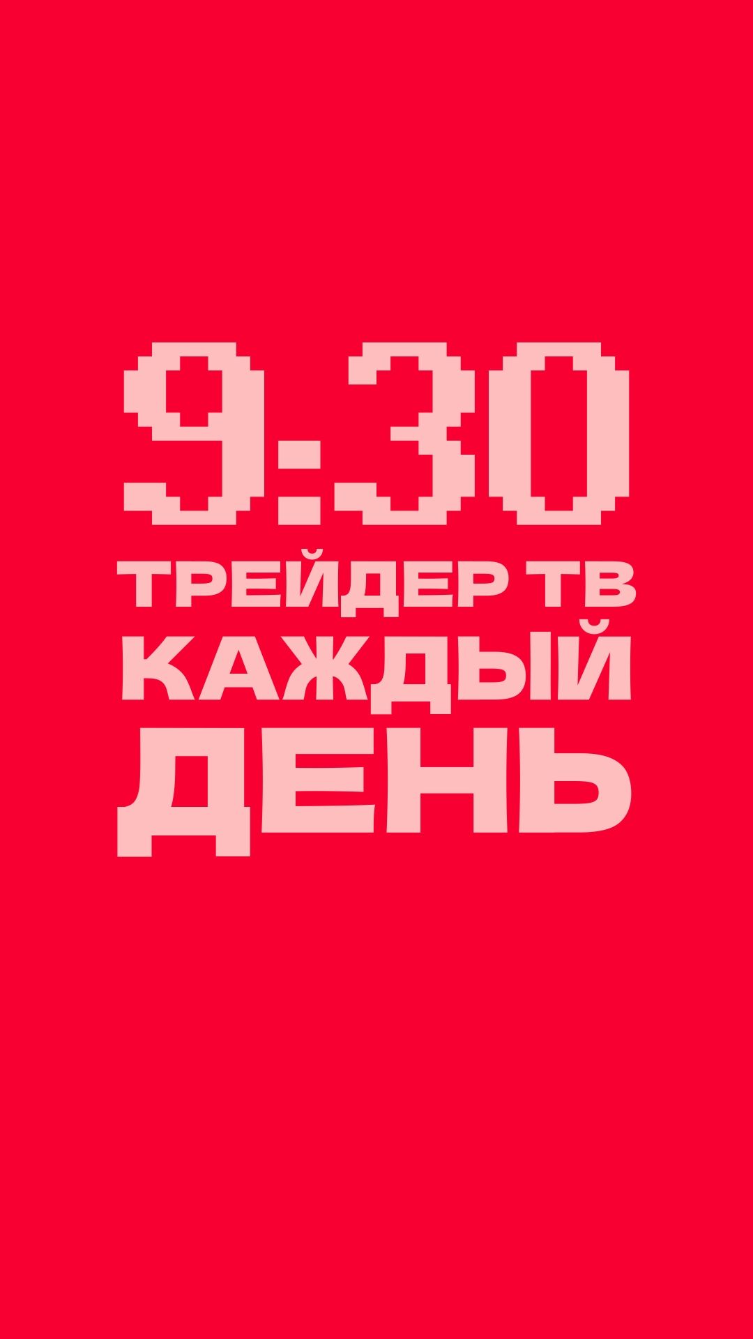 ушёл в бассейн, но от рынка не спрятался 😂