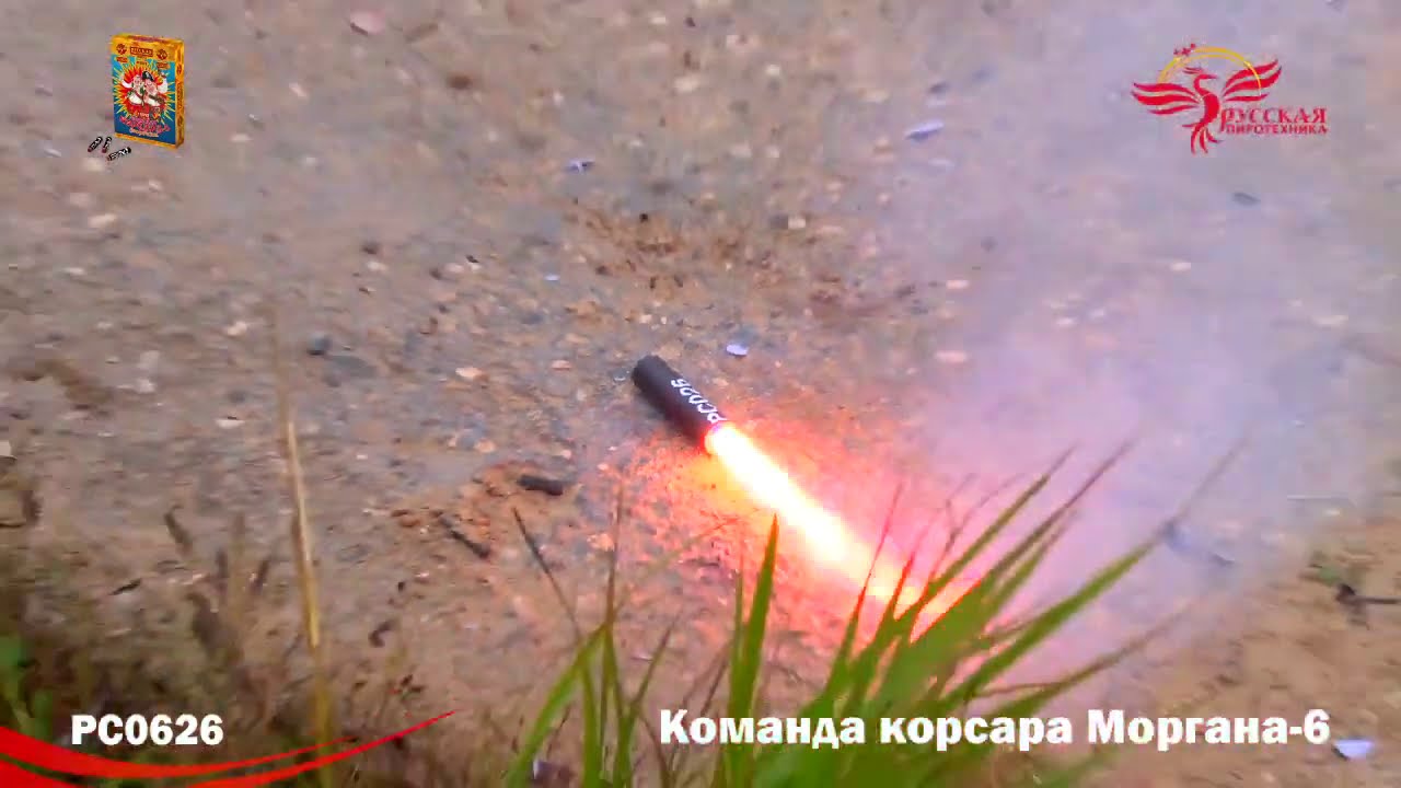 Петарды РС0626 