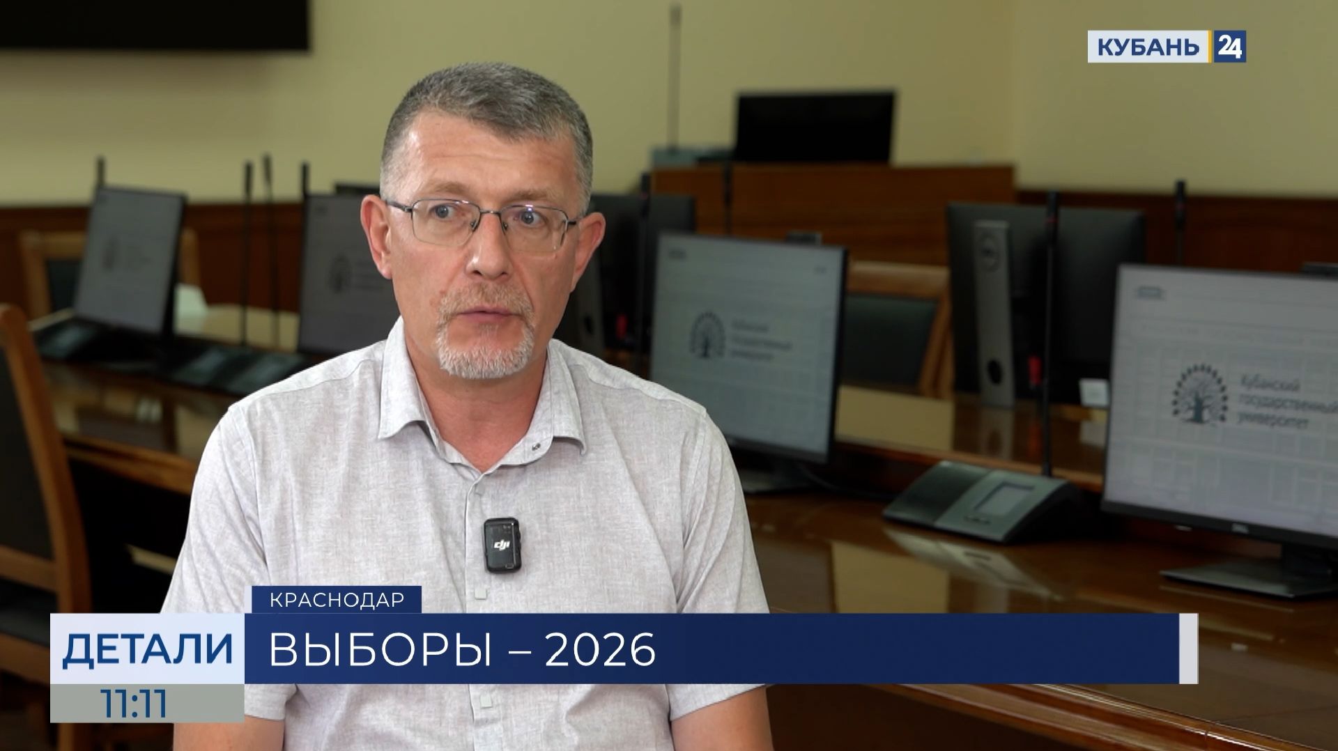 Темыр Хагуров: предстоит одна из самых сложных выборных кампаний