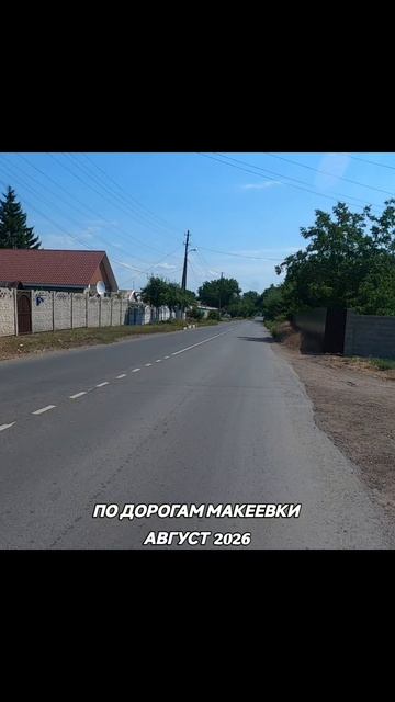 Жизнь города Макеевка