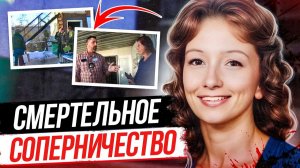 Все это время она была у них под носом!  Дело Ивон Менке