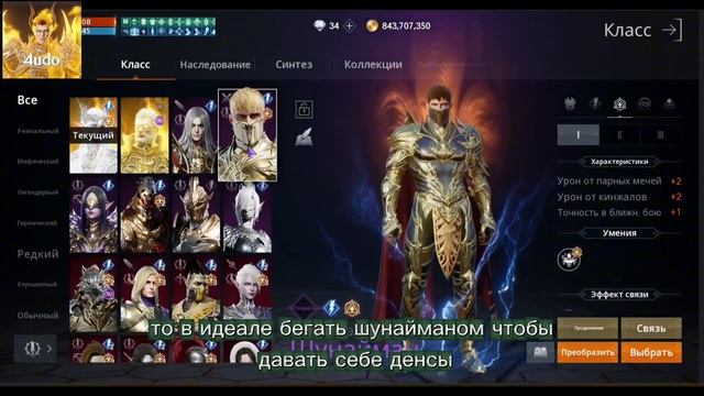 Гайд по ножу (даггеру) в L2M – обзор класса, прокачка и ошибки новичков #l2m #lineage2m #нож
