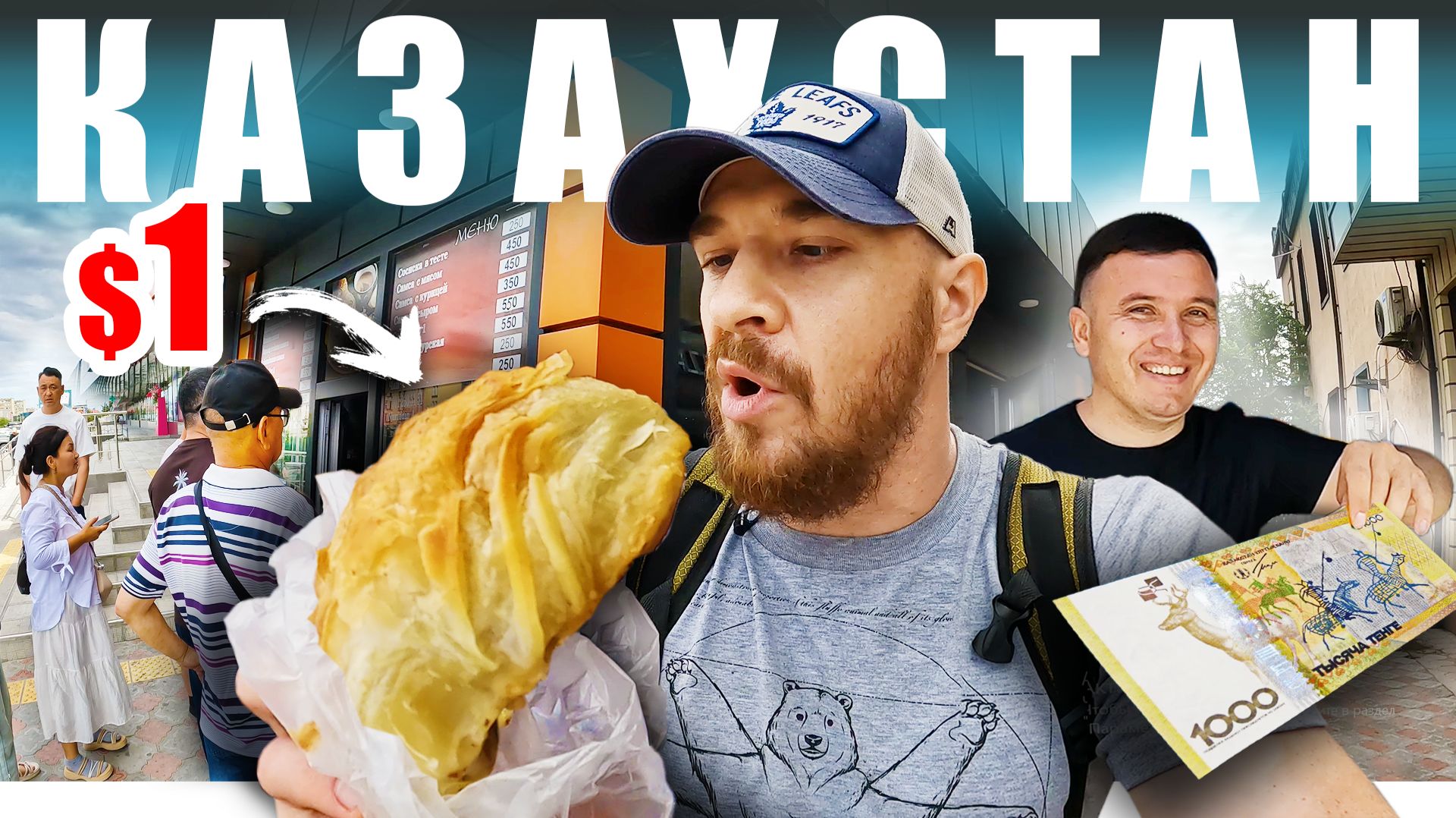 Казахстан - УЛИЧНАЯ ЕДА | Что Едят Казахи - АКТАУ 🇰🇿 Street Food Kazakhstan