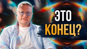 Так и не нашёл Себя. Кризис. То, о чём не говорят вслух