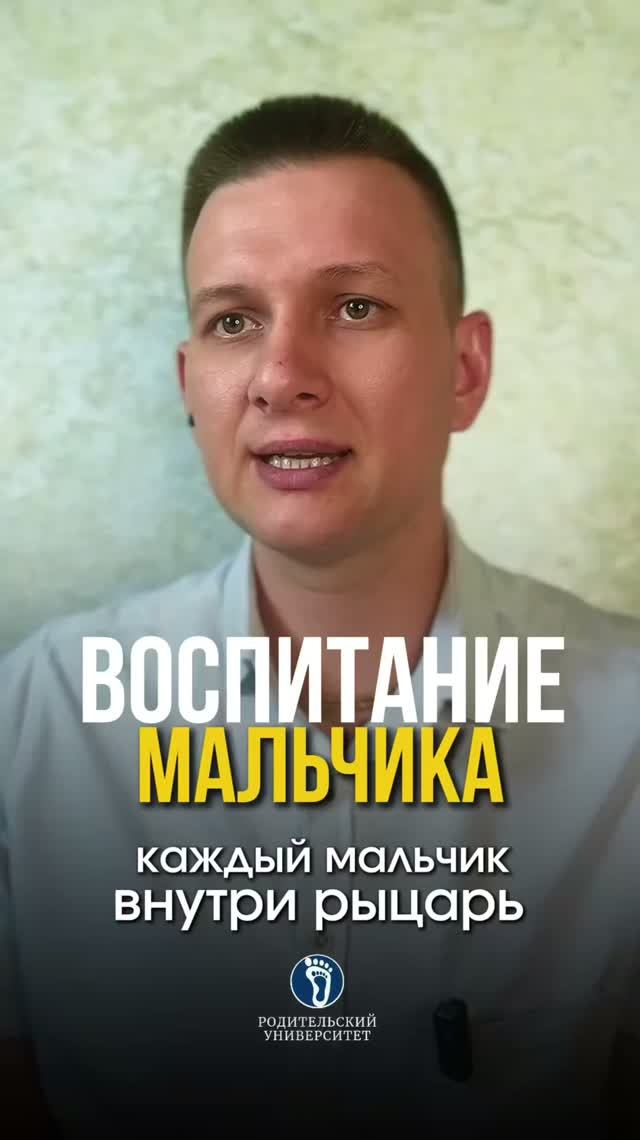 Воспитание мальчика. #воспитаниедетей#родительство#